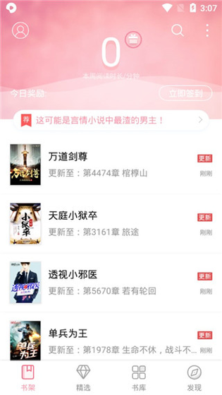 豆丁小说 截图 1
