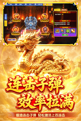 捕鱼新纪元 截图 2