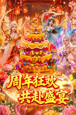 捕鱼新纪元 截图 3