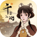 千古江湖梦 图标