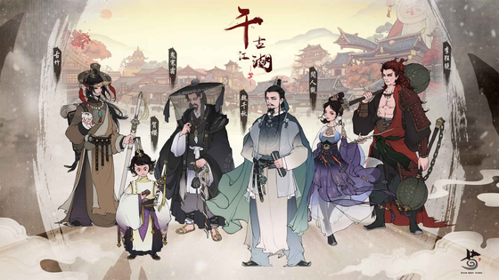 千古江湖梦 截图 2