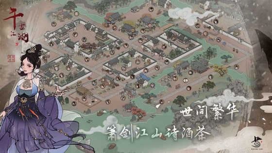 千古江湖梦 截图 3
