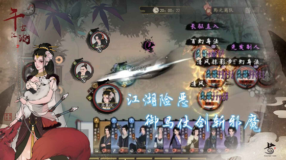 千古江湖梦 截图 4