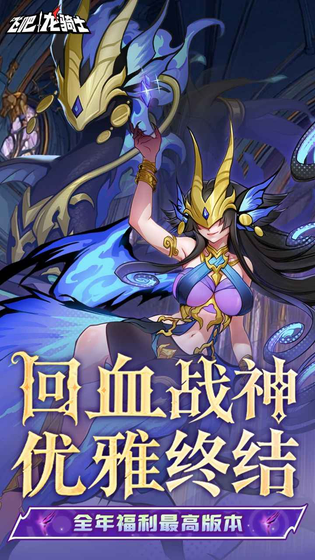 飞吧龙骑士 截图 2