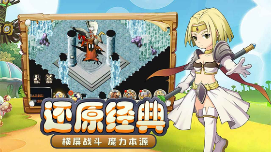 魔力宝贝回忆 截图 5