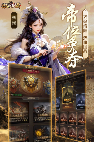 激战王城 截图 3