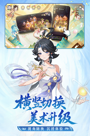 长安幻想 截图 3