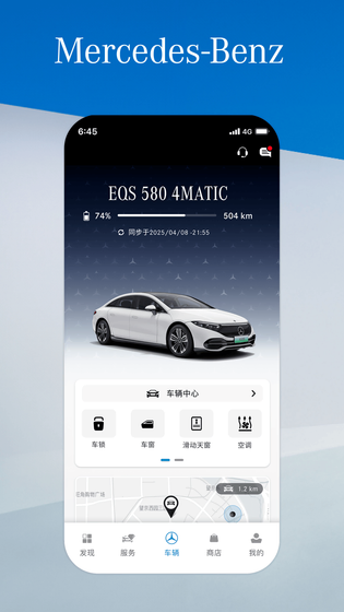 梅赛德斯-奔驰 | Mercedes-Benz 截图 1