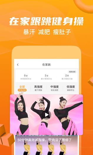 糖豆 截图 3