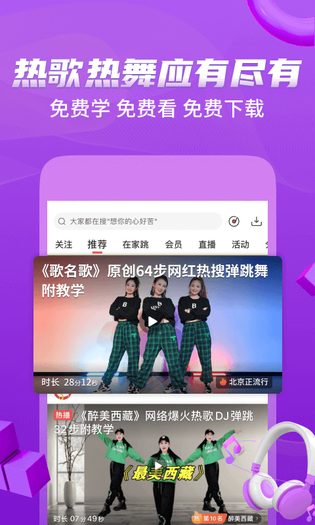 糖豆 截图 5