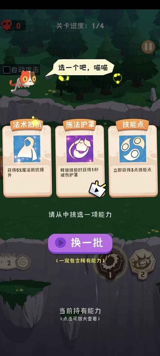 巅峰闯关挑战 截图 4