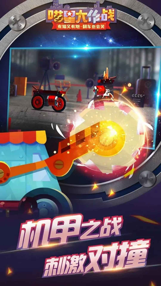 喵星大作战 截图 6