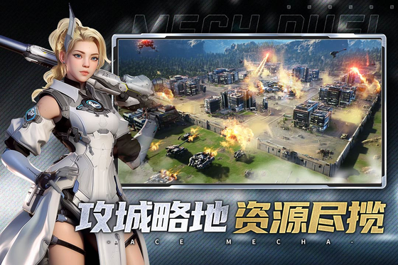 王牌机甲 截图 5