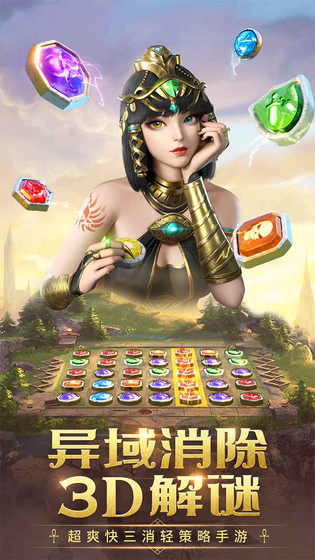 谜题大陆 截图 1