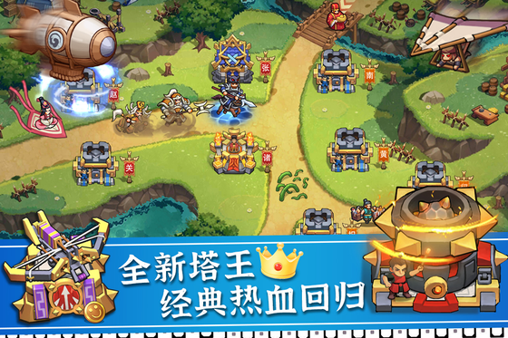 塔王之王2 截图 3