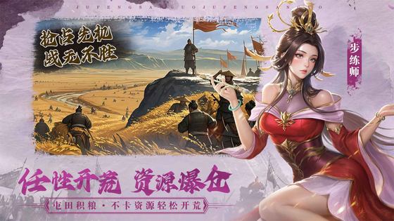 飓风三国 截图 5