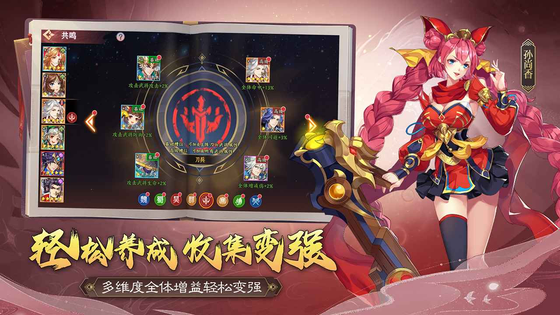 三国出击 截图 3