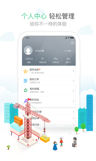1号社区 截图 4