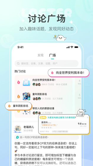 LOFTER 截图 5
