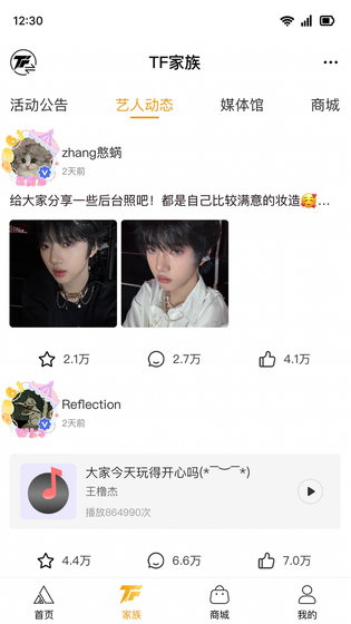 T-FAMILY 截图 4