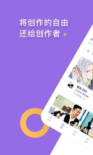 爱发电 截图 1