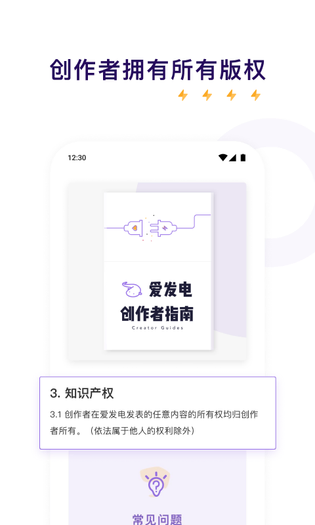 爱发电 截图 5
