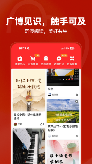 红松 截图 4