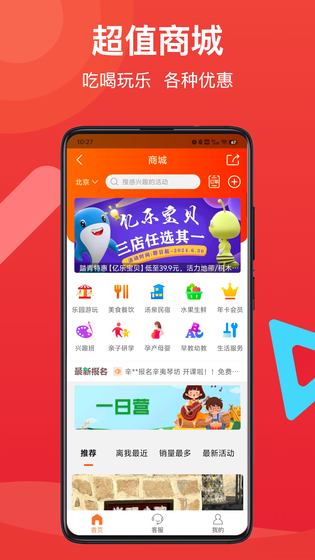 邻友圈 截图 3