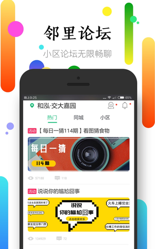 社区半径 截图 1