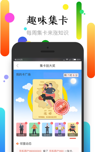 社区半径 截图 3