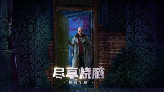 密室逃脱13秘密任务 截图 4