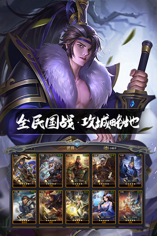 三国鼎立 截图 1
