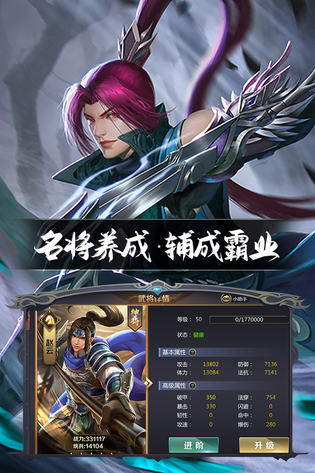 三国鼎立 截图 4