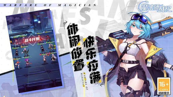 魔法师战纪 截图 5