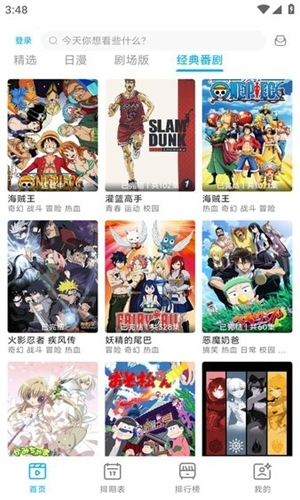 lanerc 截图 3