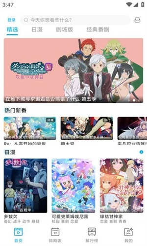 lanerc 截图 4