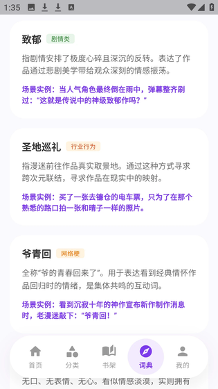 严选漫画乐园 截图 1