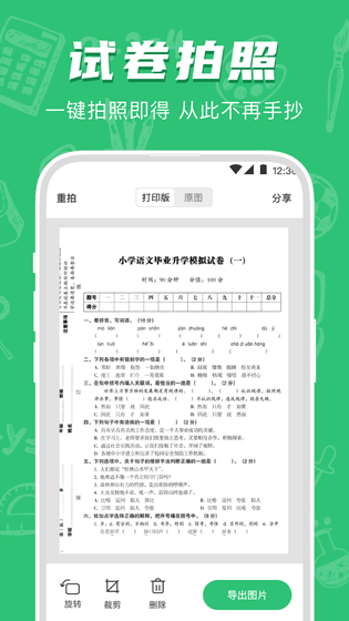 作业检查 截图 2