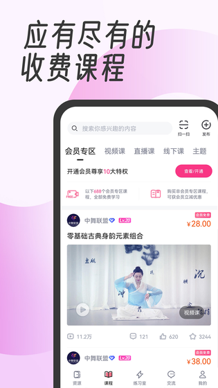 中舞网 截图 2