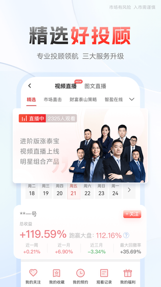 中泰齐富通 截图 3