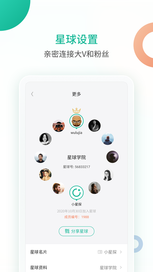 知识星球 截图 5