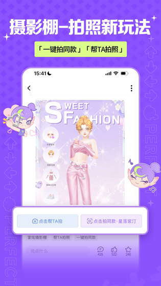掌上炫舞 截图 1