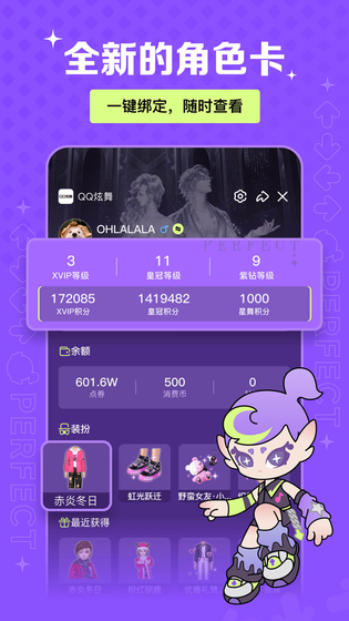 掌上炫舞 截图 5