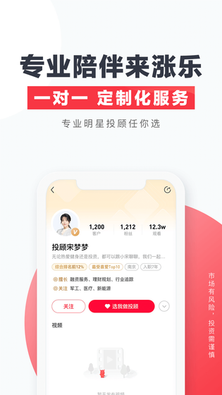 涨乐财富通 截图 5