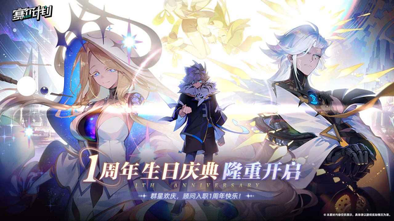 赛尔计划 截图 2