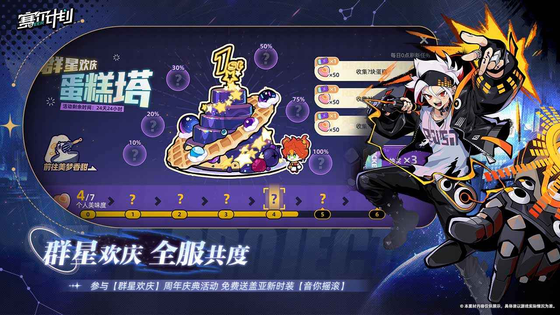 赛尔计划 截图 6