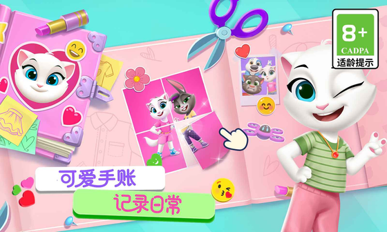 汤姆猫总动员2 截图 5