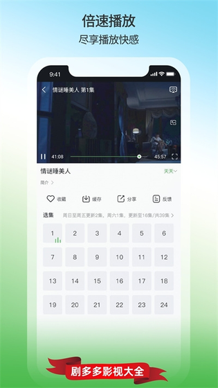 剧多多影视大全 截图 2