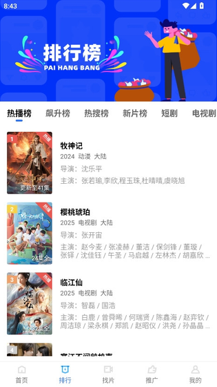 天空视频 截图 2