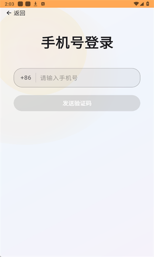 柚柚AI 截图 1